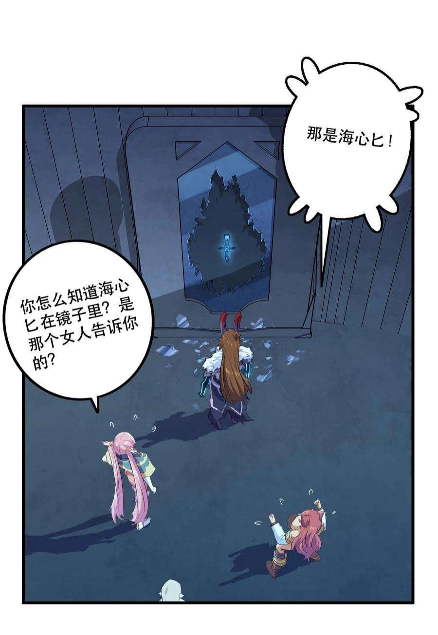 勇者们都想和魔王修炼056 陷落