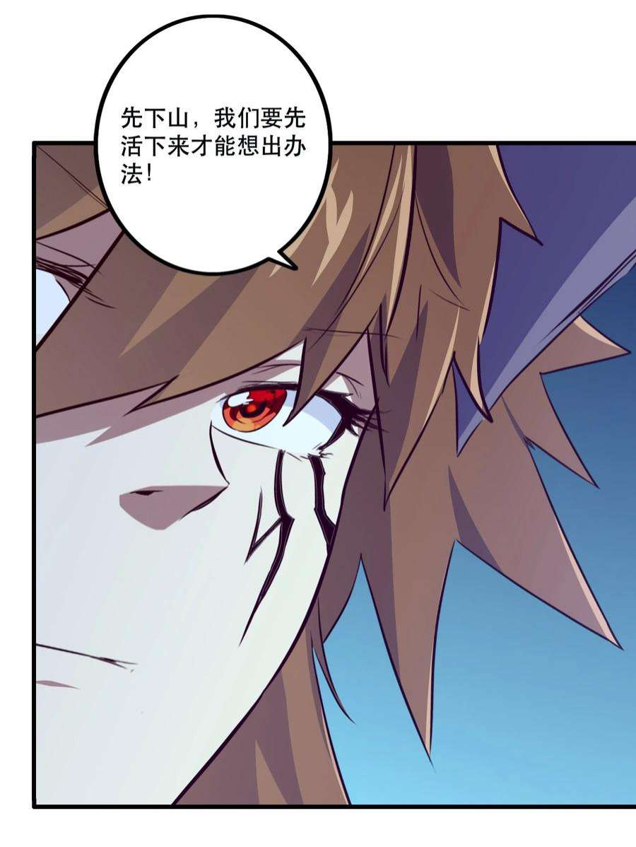 勇者们都想和魔王修炼056 陷落