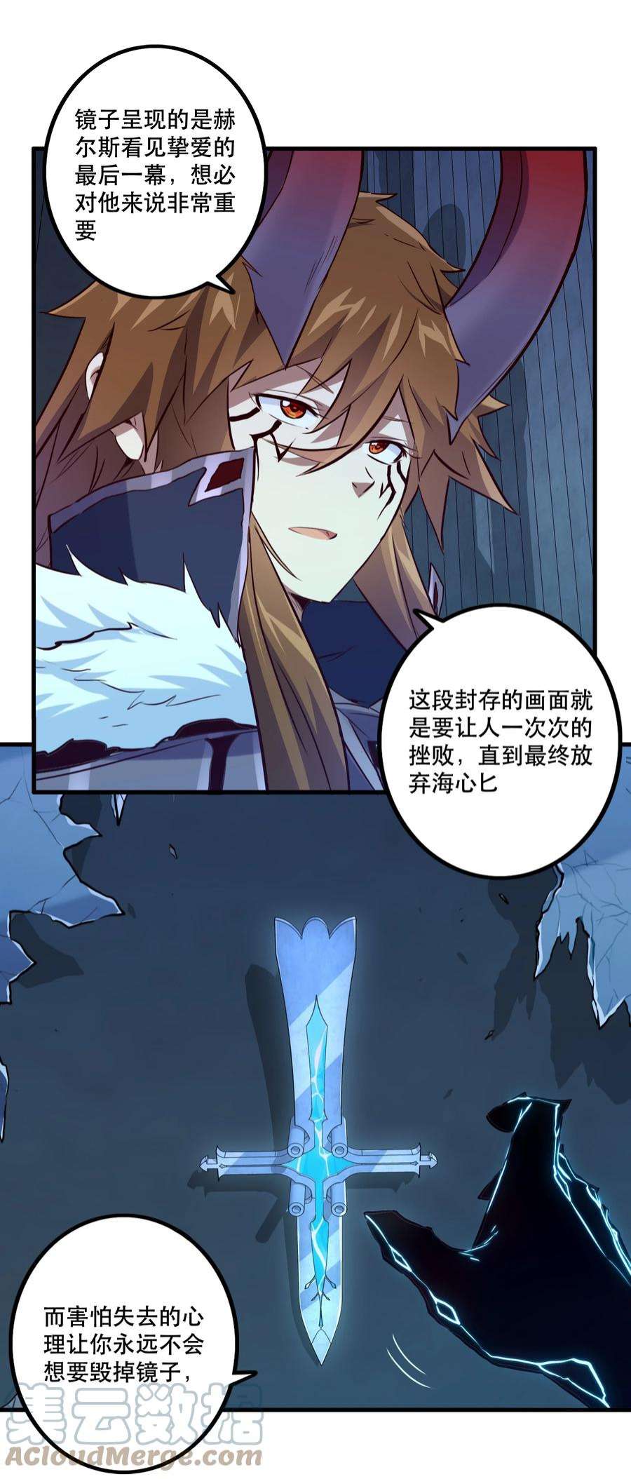 勇者们都想和魔王修炼056 陷落