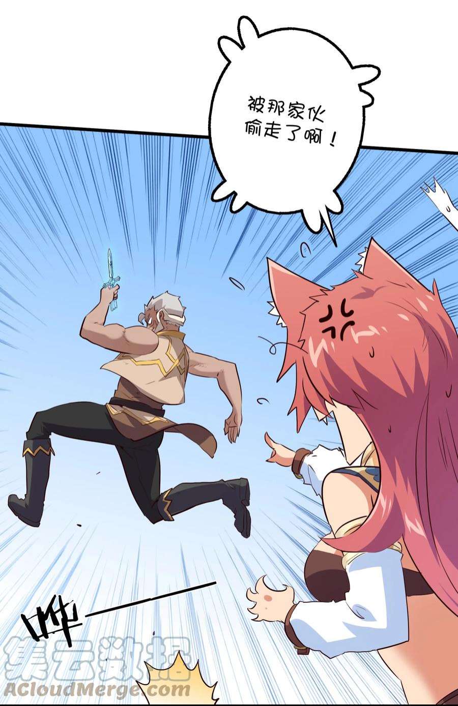 勇者们都想和魔王修炼056 陷落