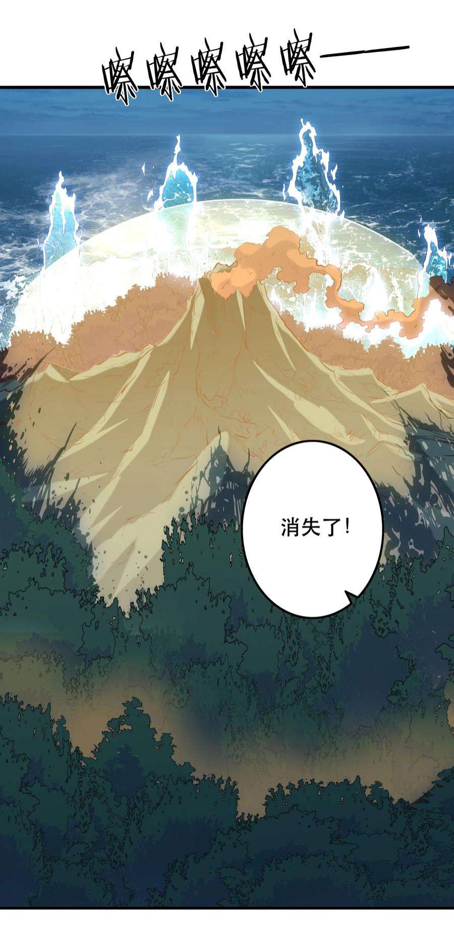 勇者们都想和魔王修炼056 陷落