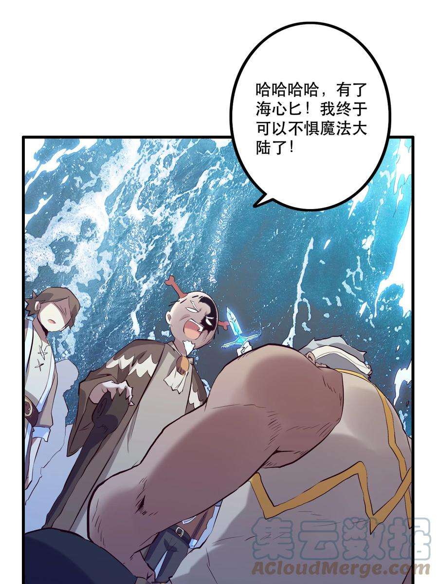 勇者们都想和魔王修炼056 陷落