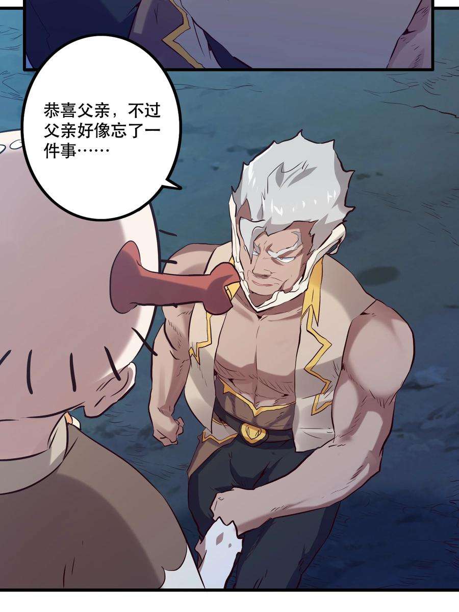 勇者们都想和魔王修炼056 陷落