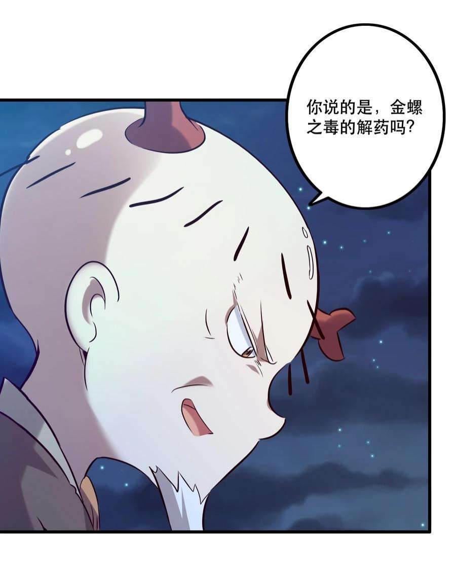 勇者们都想和魔王修炼056 陷落