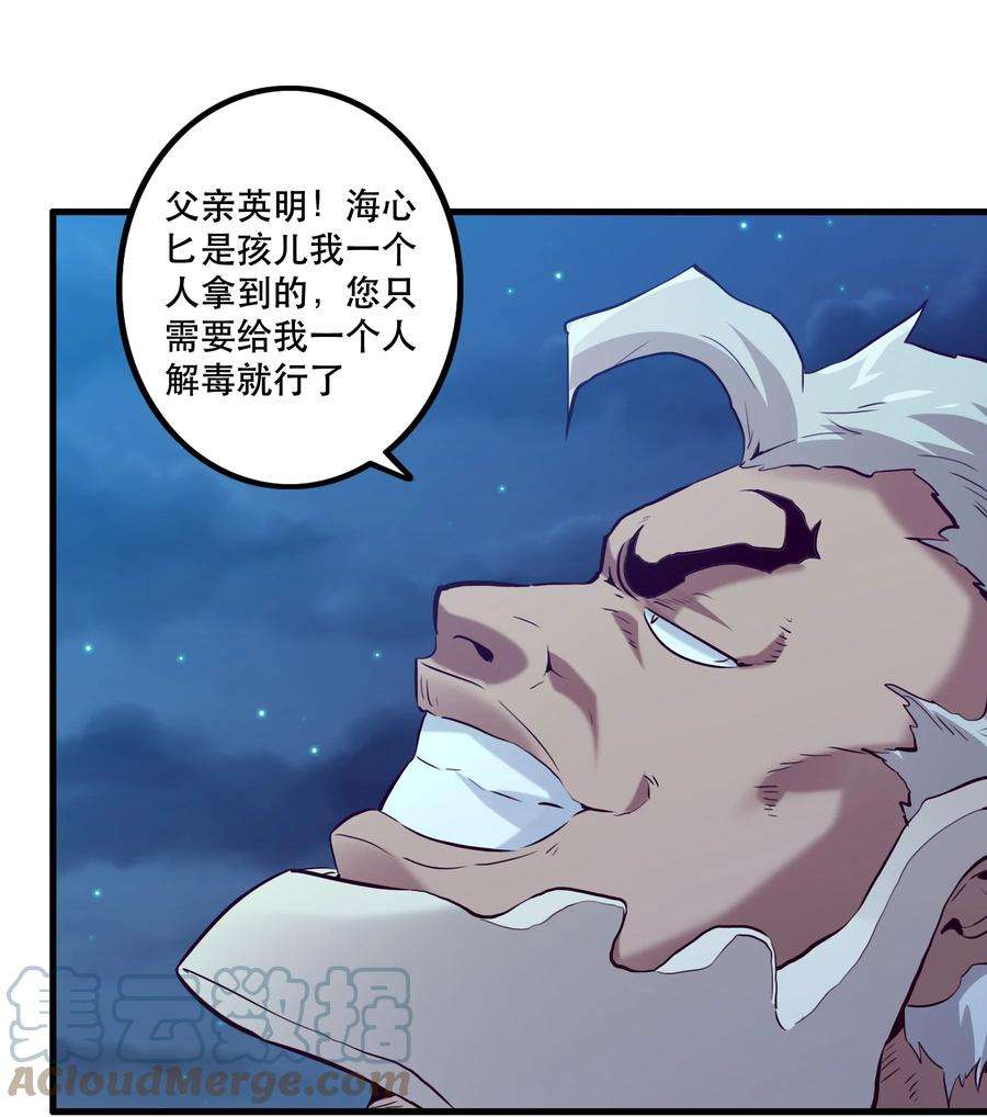勇者们都想和魔王修炼056 陷落