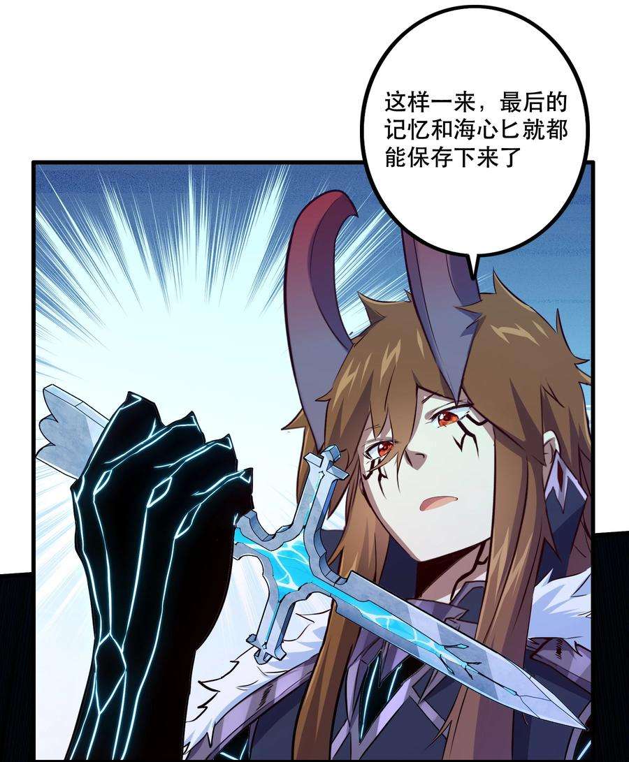 勇者们都想和魔王修炼056 陷落