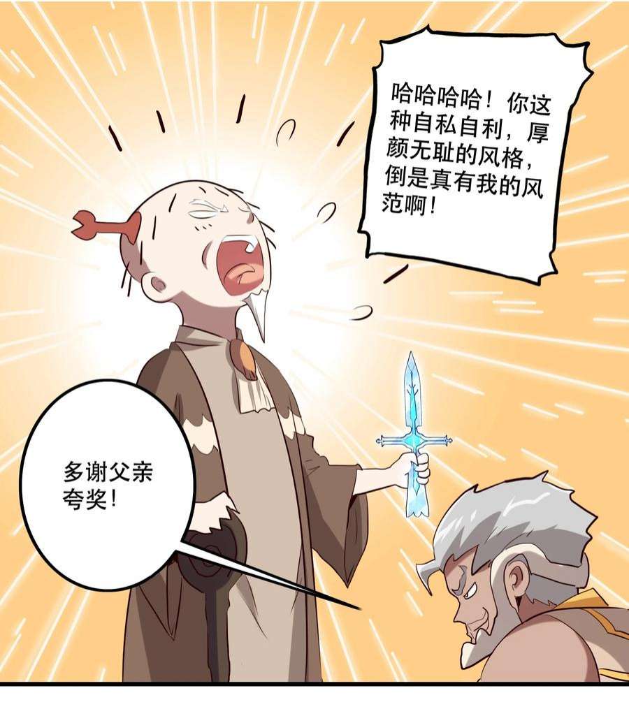 勇者们都想和魔王修炼056 陷落