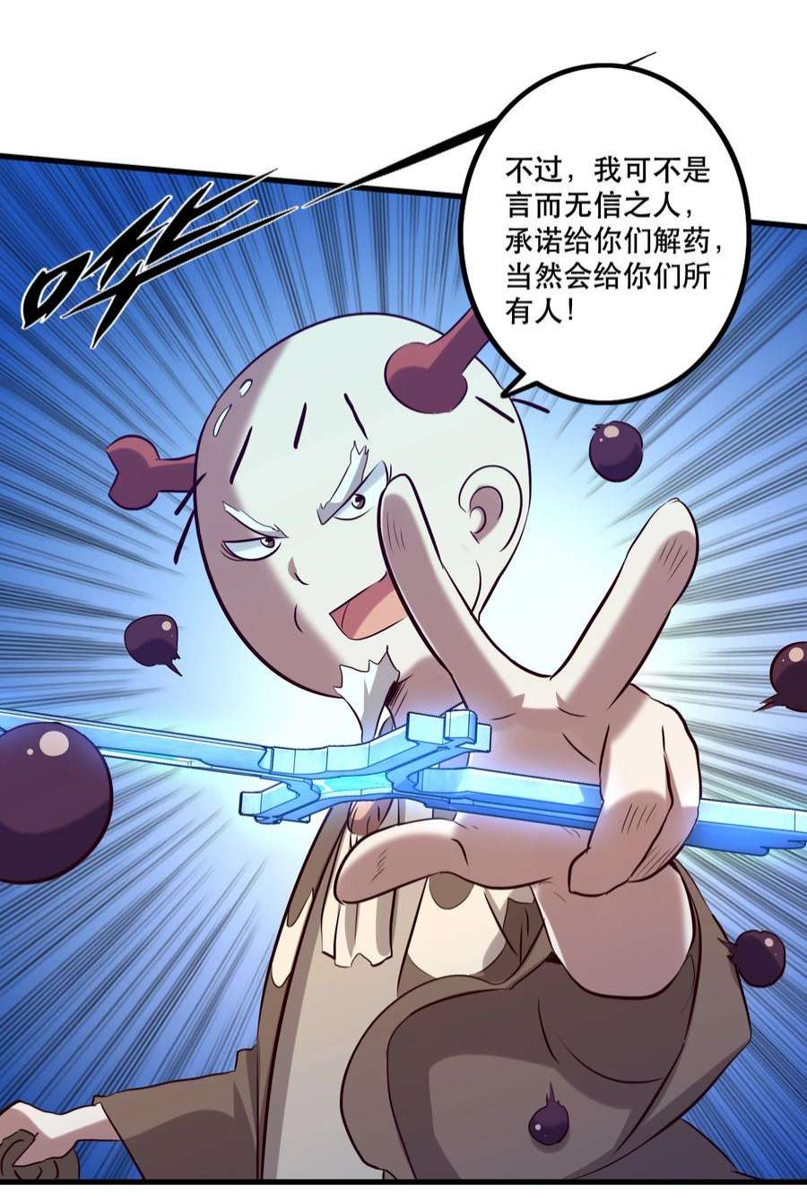 勇者们都想和魔王修炼056 陷落