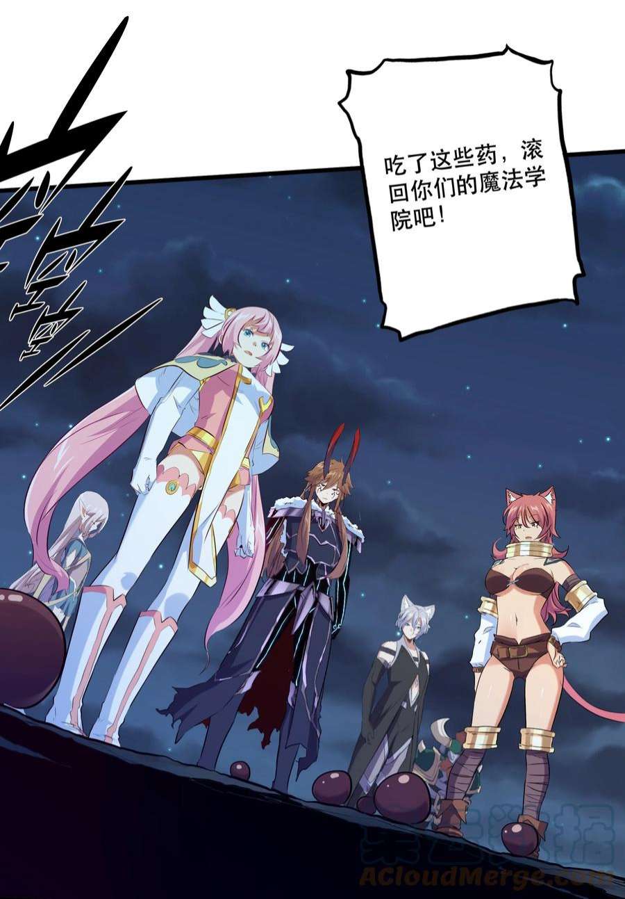 勇者们都想和魔王修炼056 陷落