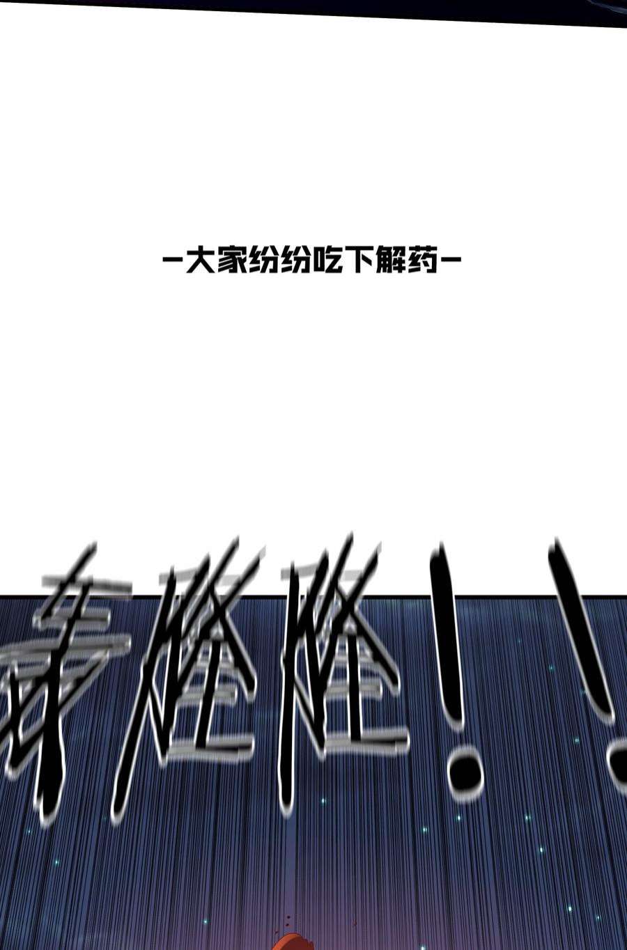 勇者们都想和魔王修炼056 陷落