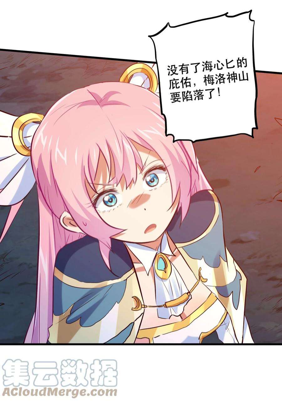 勇者们都想和魔王修炼056 陷落