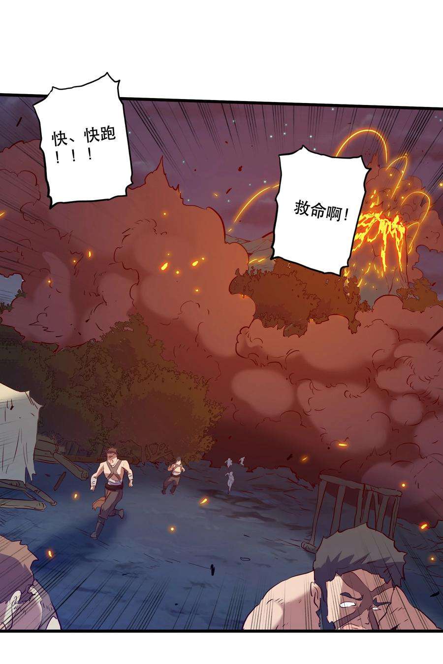 勇者们都想和魔王修炼056 陷落