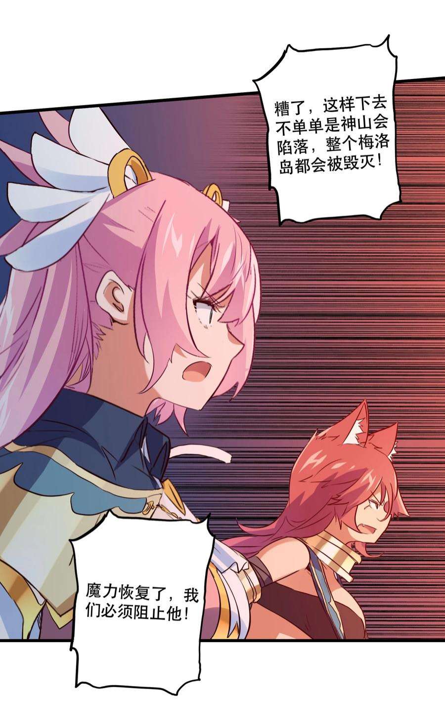 勇者们都想和魔王修炼056 陷落