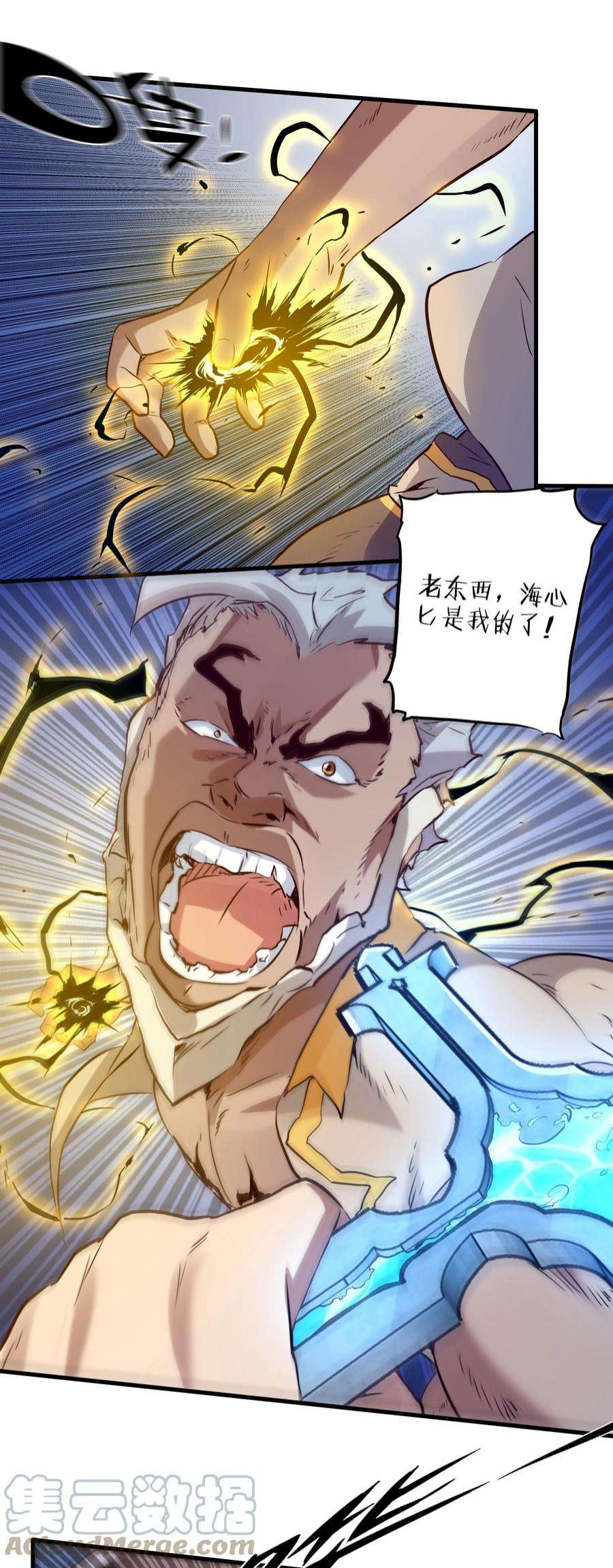 勇者们都想和魔王修炼056 陷落