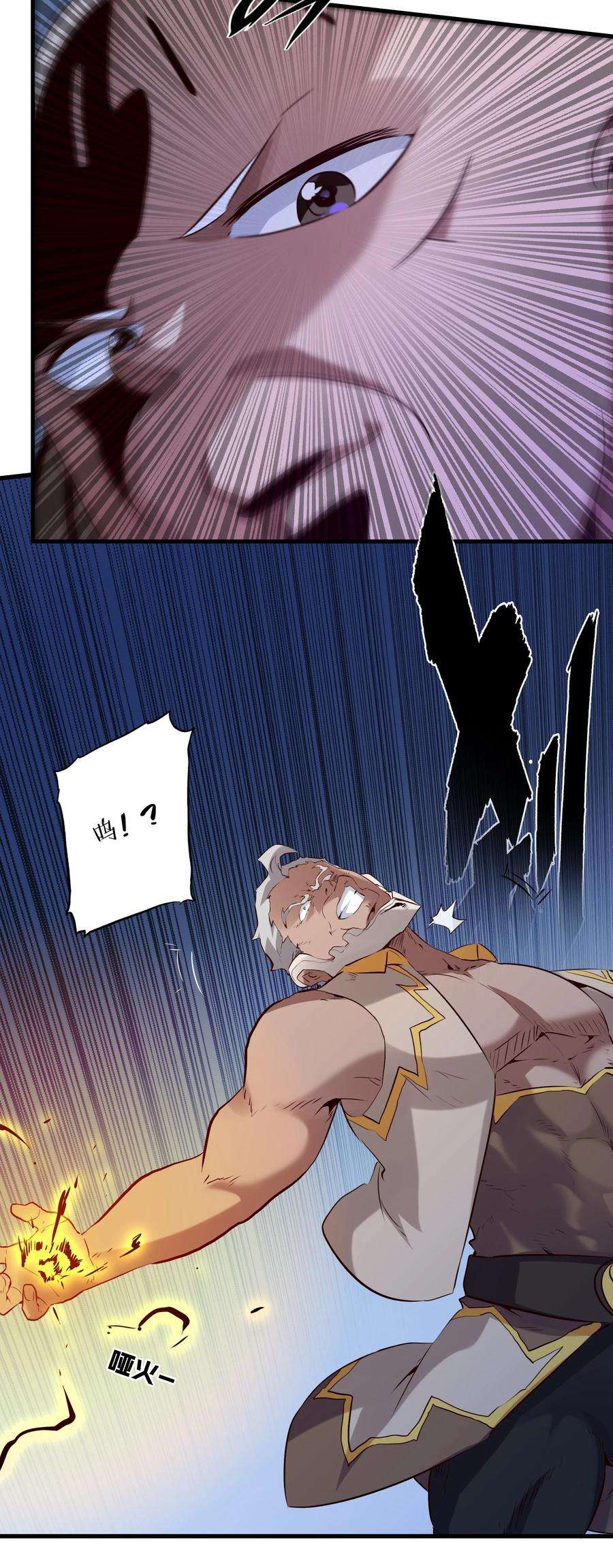 勇者们都想和魔王修炼056 陷落
