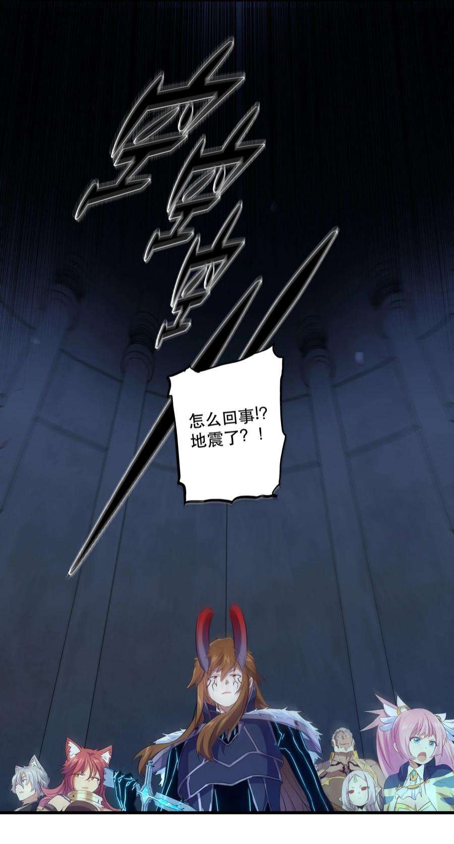 勇者们都想和魔王修炼056 陷落