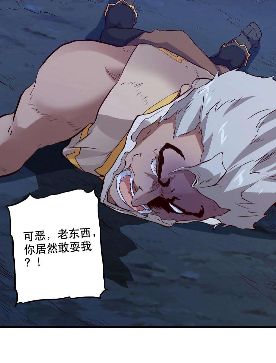 勇者们都想和魔王修炼056 陷落