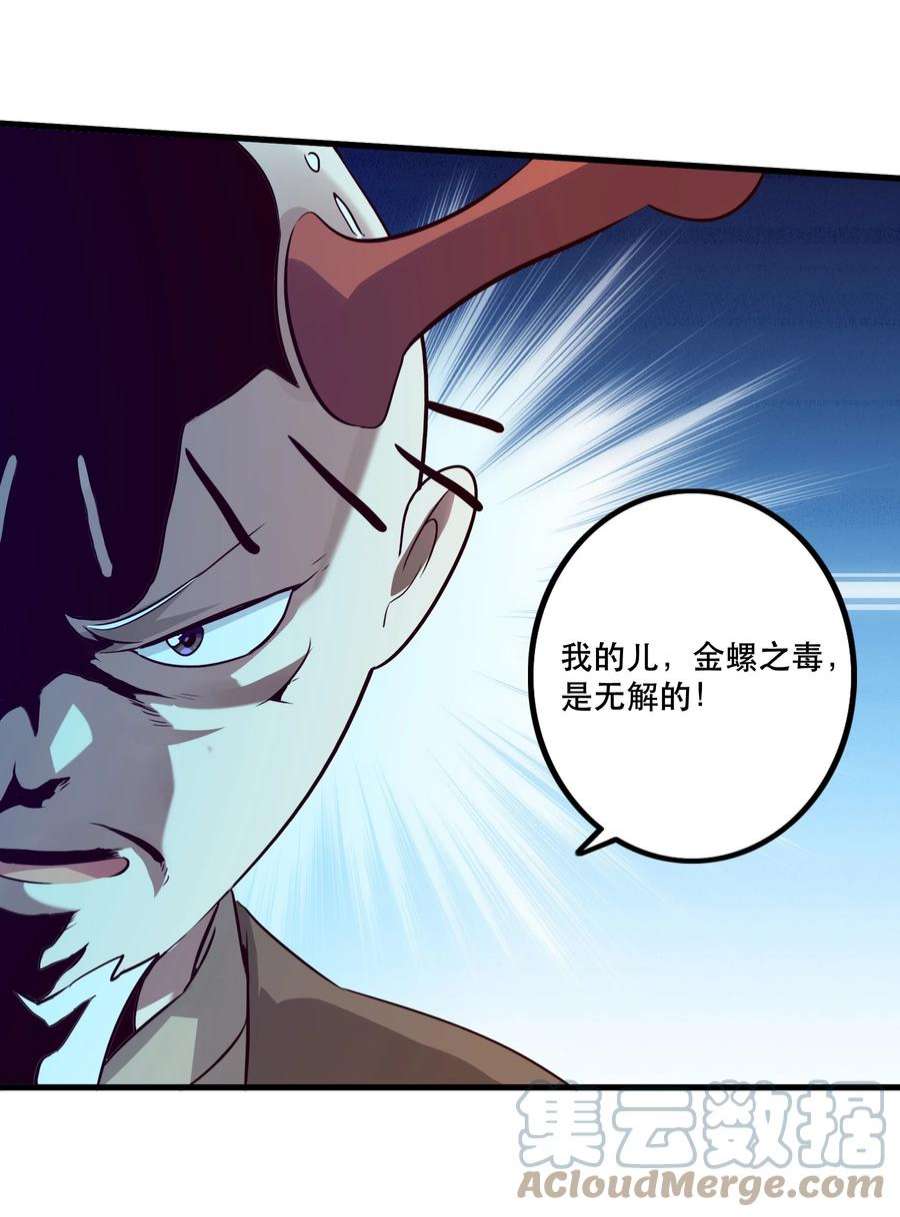 勇者们都想和魔王修炼056 陷落