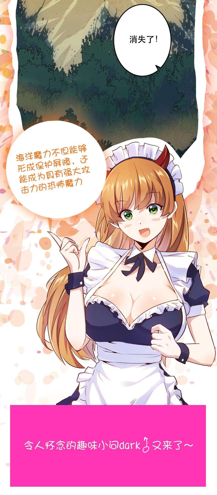 勇者们都想和魔王修炼056 陷落