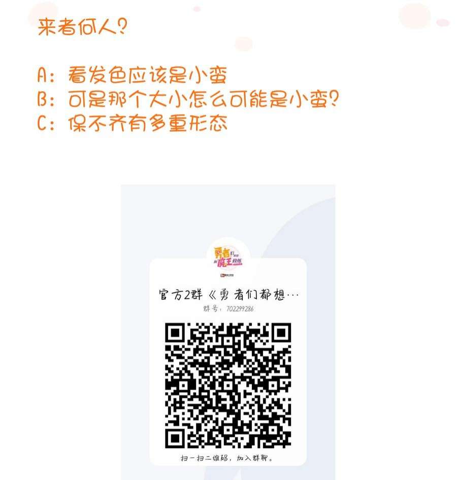 勇者们都想和魔王修炼056 陷落