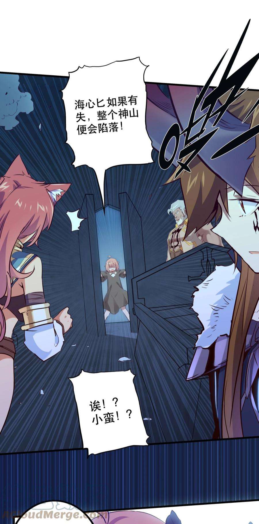 勇者们都想和魔王修炼056 陷落