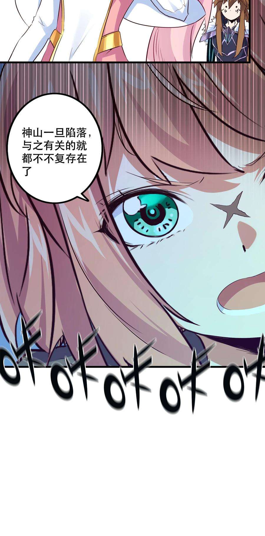 勇者们都想和魔王修炼056 陷落