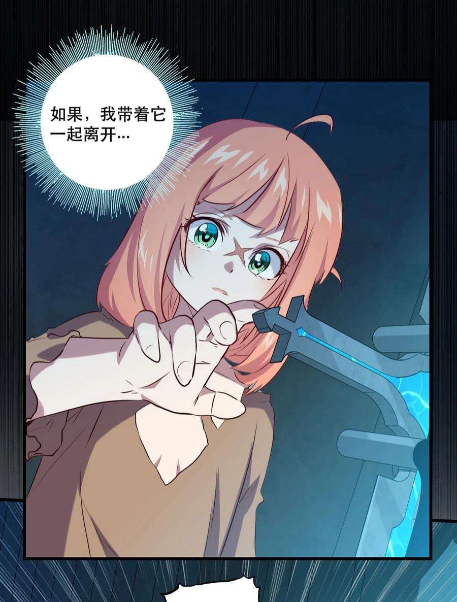 勇者们都想和魔王修炼058 好久不见