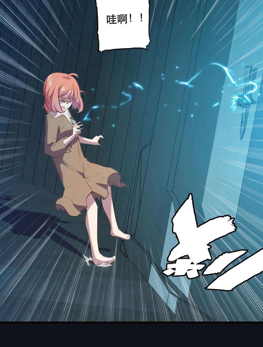 勇者们都想和魔王修炼058 好久不见