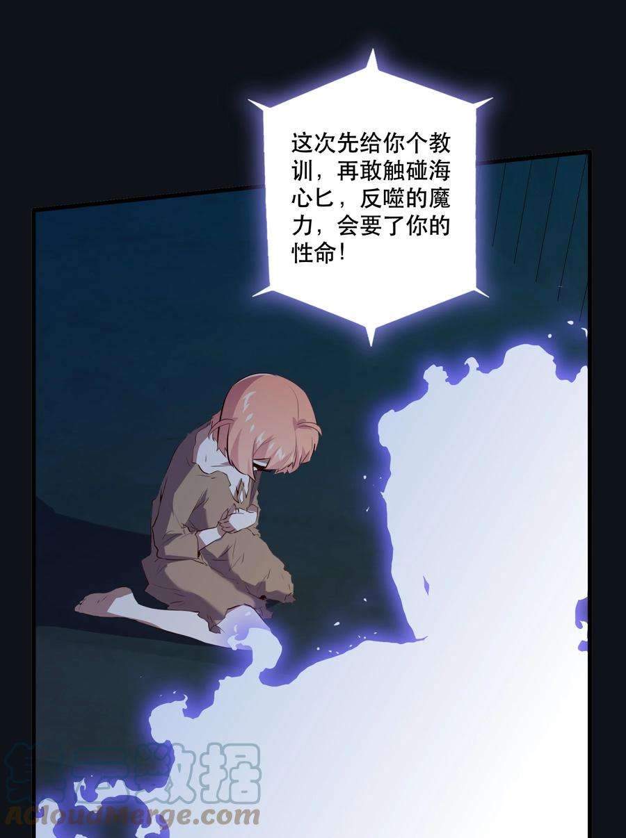 勇者们都想和魔王修炼058 好久不见