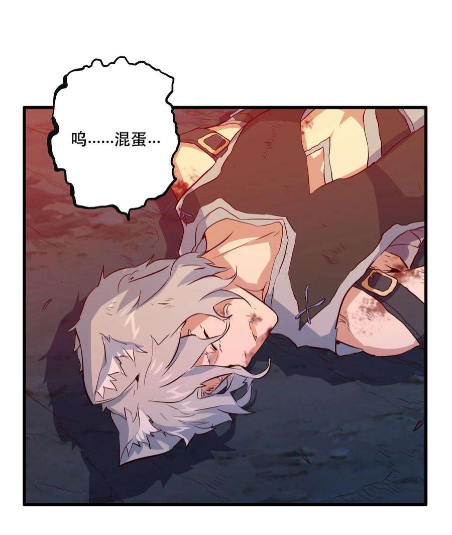 勇者们都想和魔王修炼058 好久不见