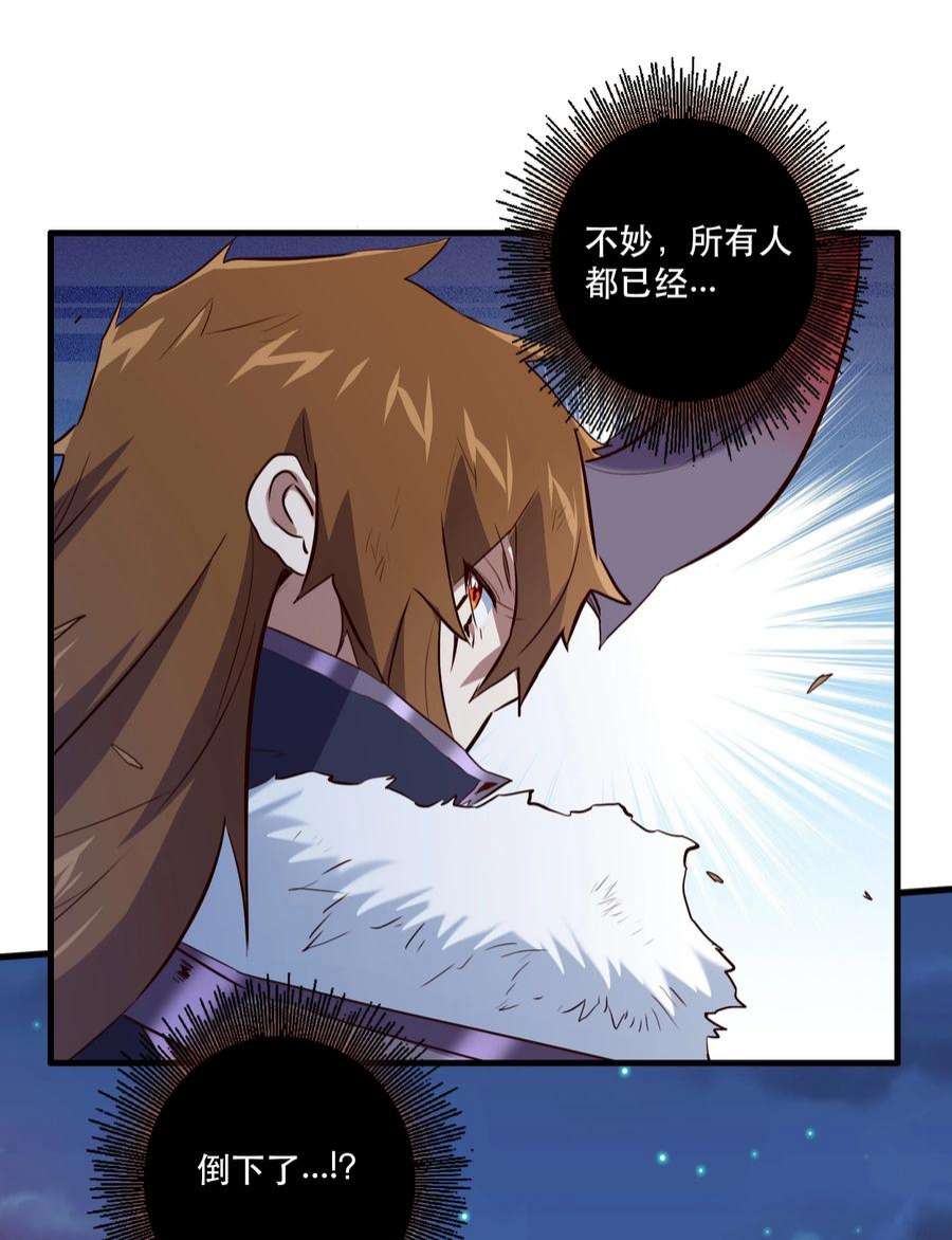 勇者们都想和魔王修炼058 好久不见