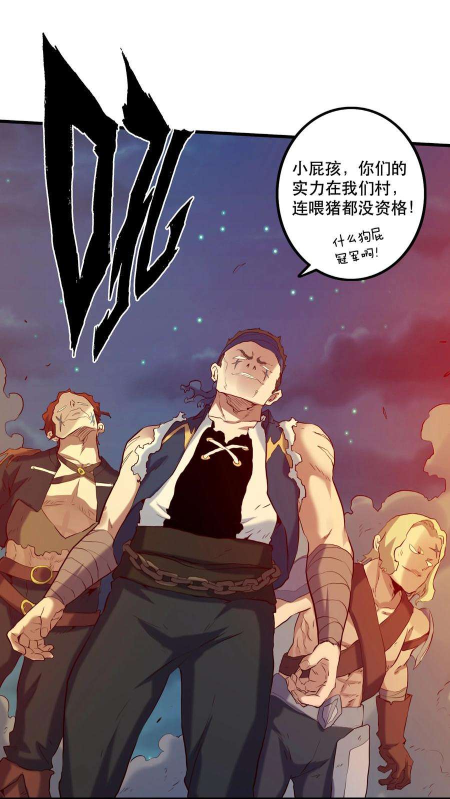 勇者们都想和魔王修炼058 好久不见