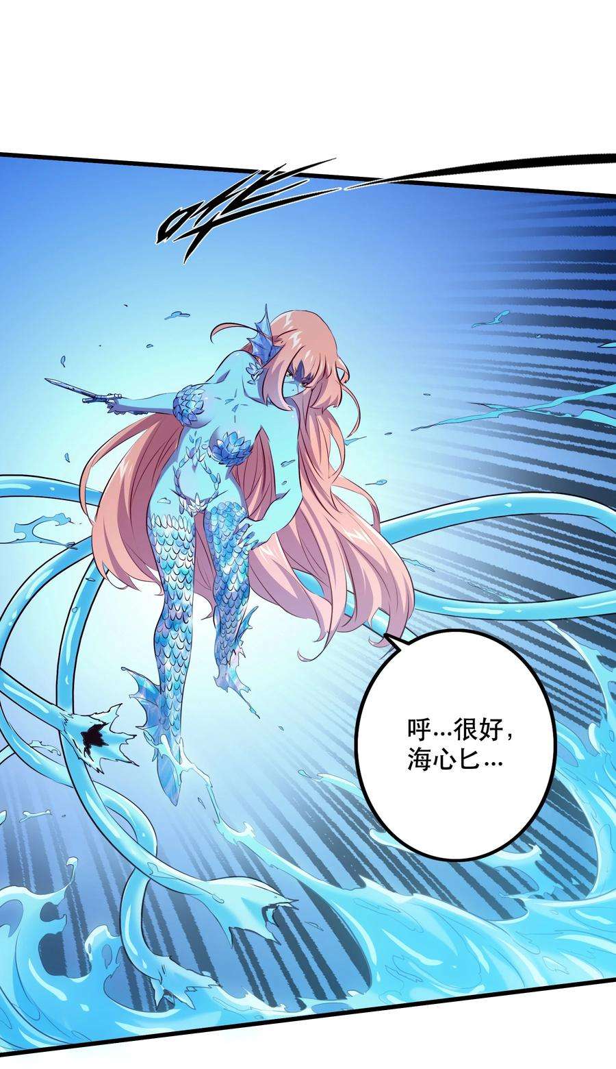 勇者们都想和魔王修炼058 好久不见