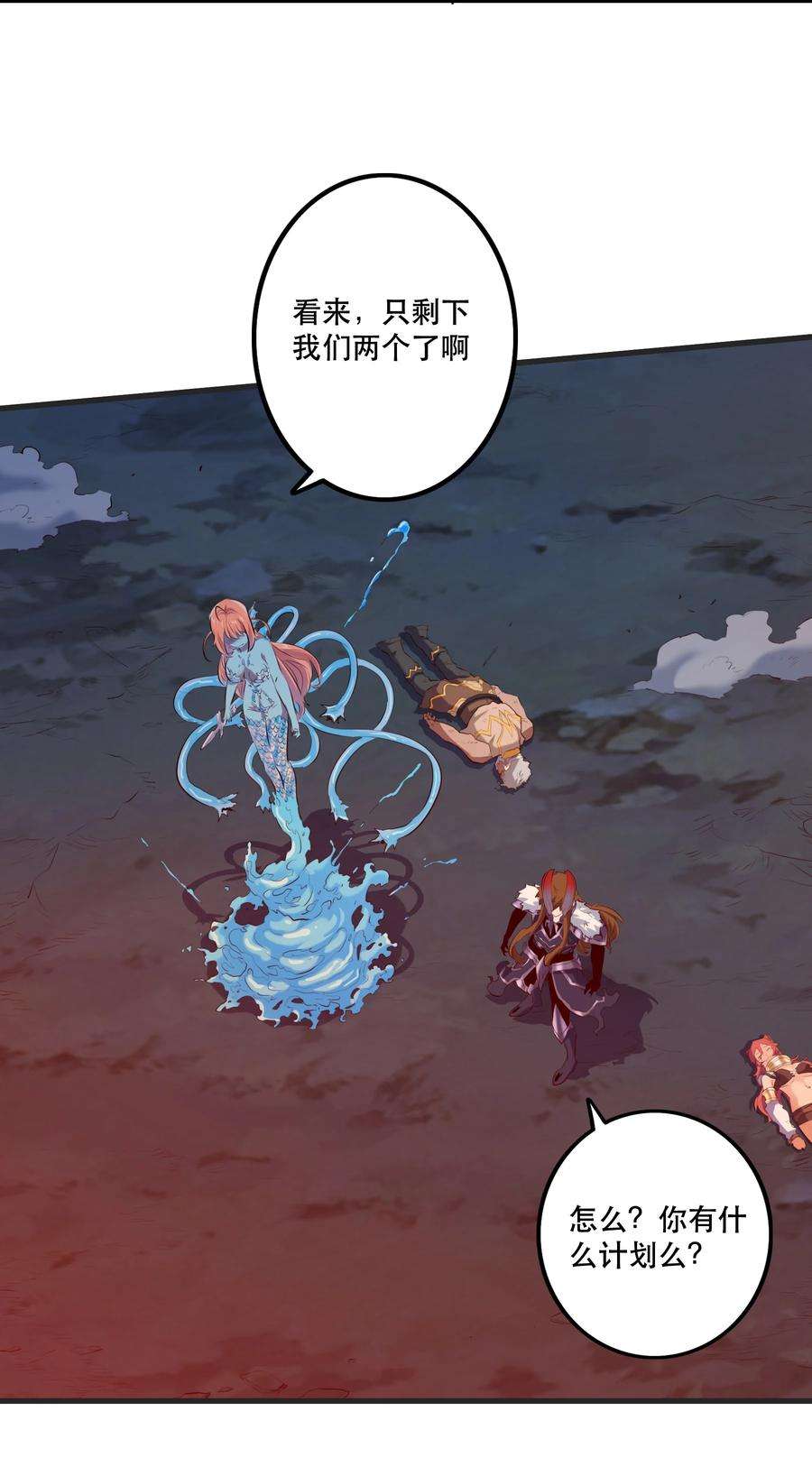 勇者们都想和魔王修炼058 好久不见