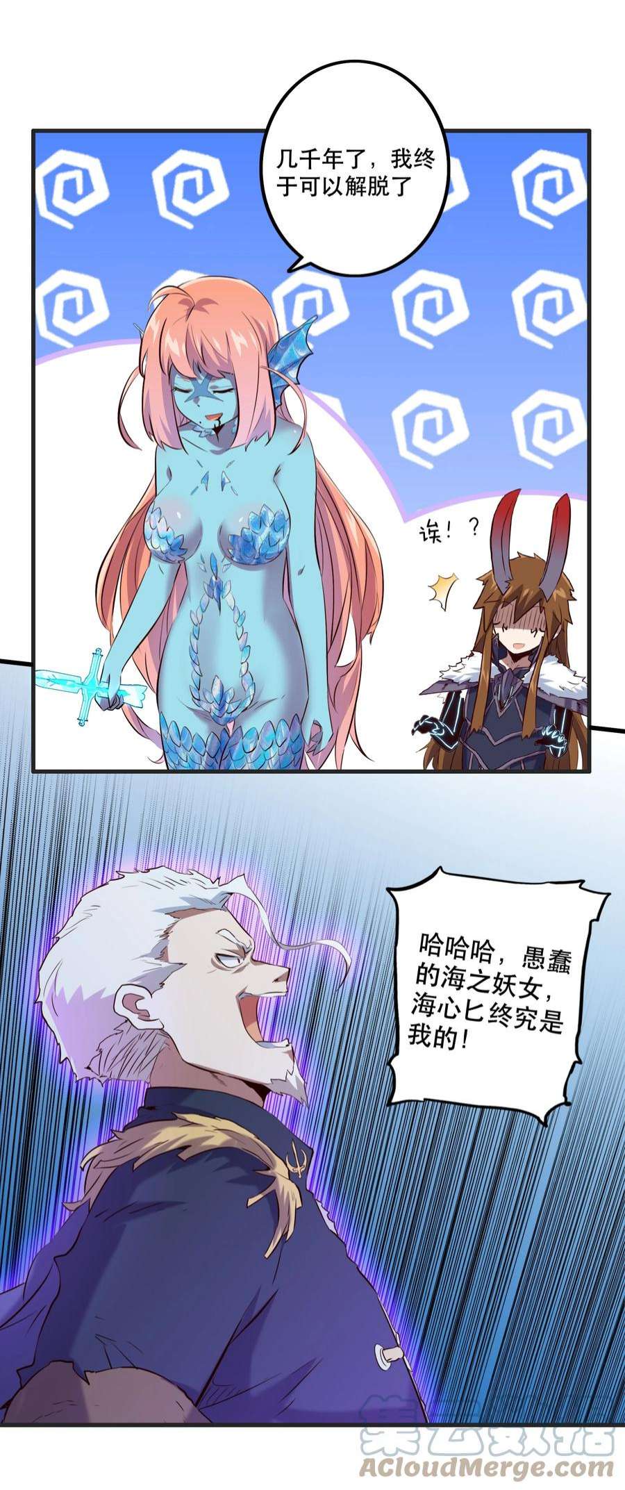 勇者们都想和魔王修炼058 好久不见