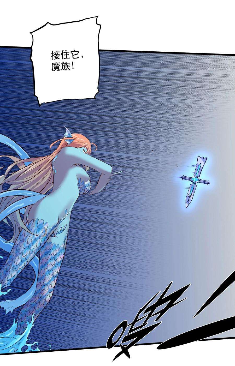 勇者们都想和魔王修炼058 好久不见