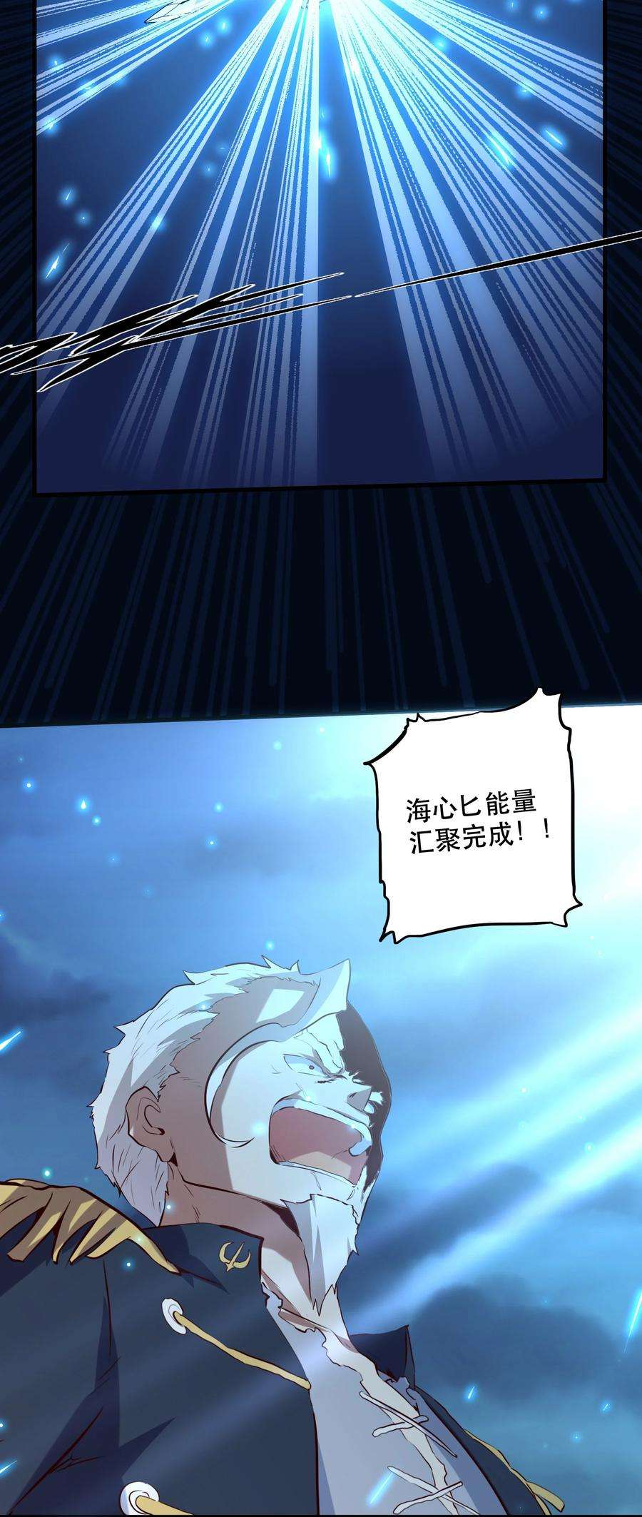 勇者们都想和魔王修炼058 好久不见