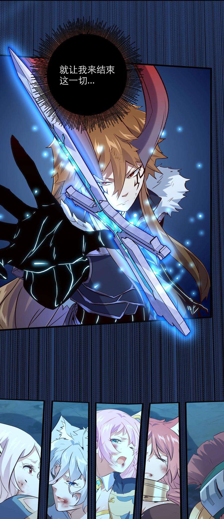 勇者们都想和魔王修炼058 好久不见