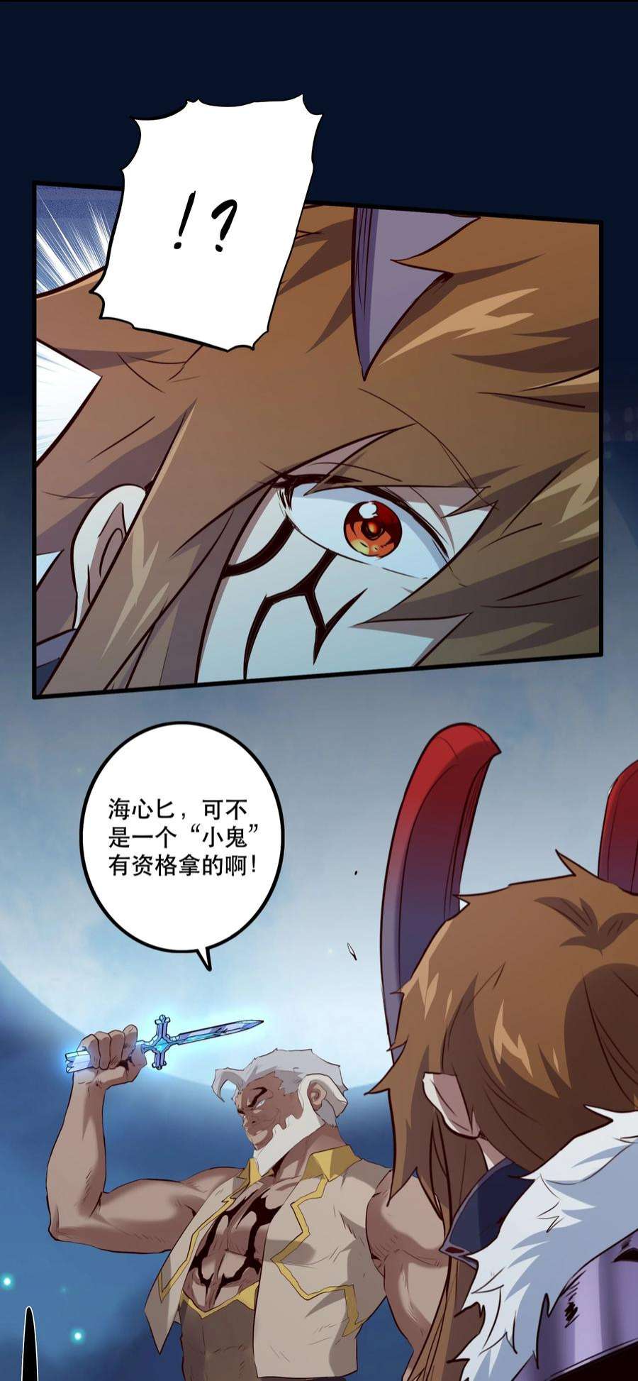 勇者们都想和魔王修炼058 好久不见