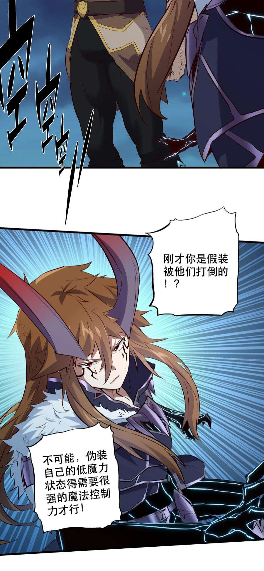 勇者们都想和魔王修炼058 好久不见