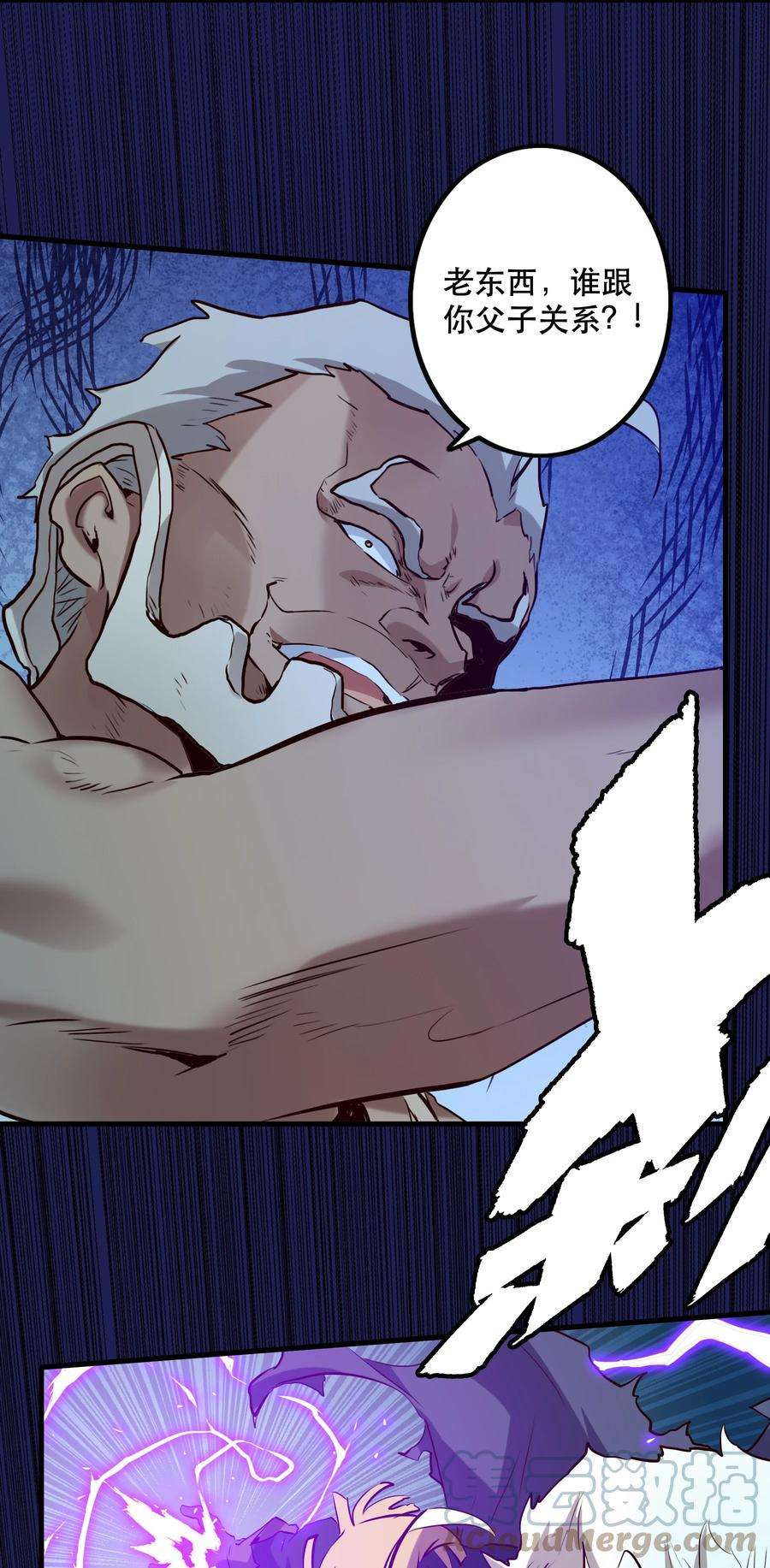 勇者们都想和魔王修炼058 好久不见