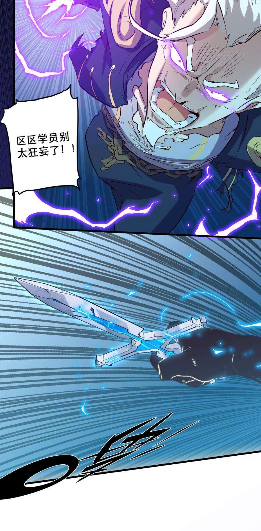 勇者们都想和魔王修炼058 好久不见