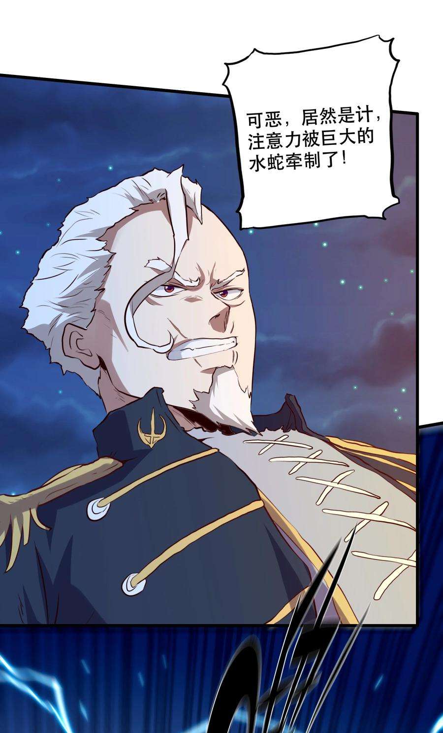 勇者们都想和魔王修炼058 好久不见