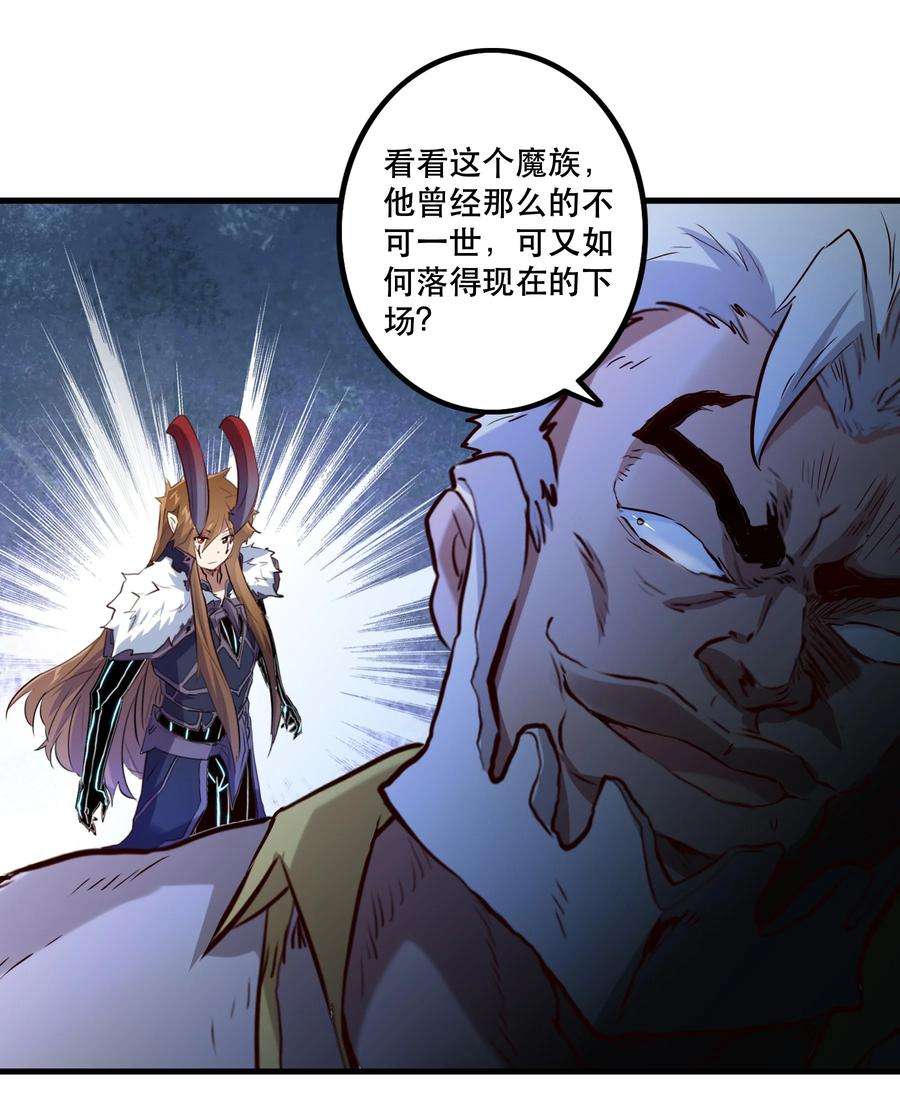 勇者们都想和魔王修炼058 好久不见