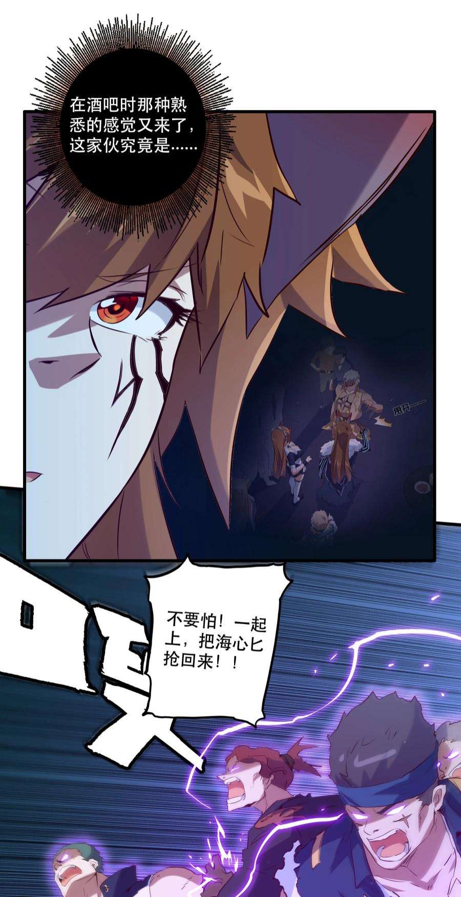 勇者们都想和魔王修炼058 好久不见