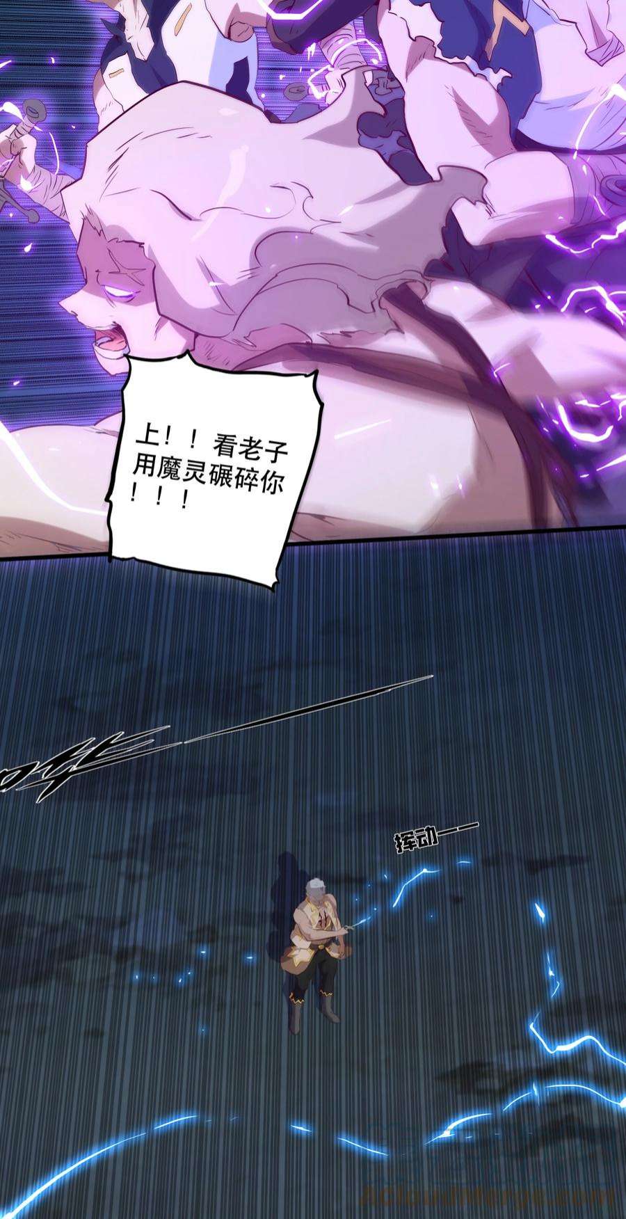 勇者们都想和魔王修炼058 好久不见