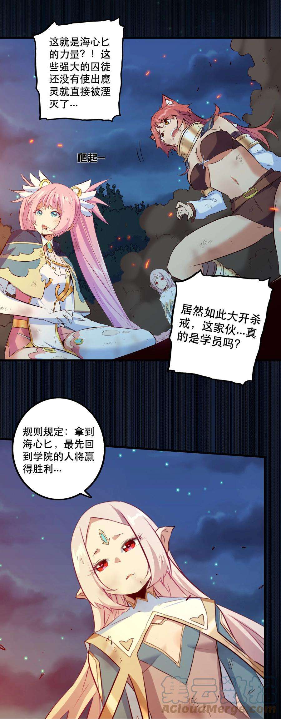 勇者们都想和魔王修炼058 好久不见