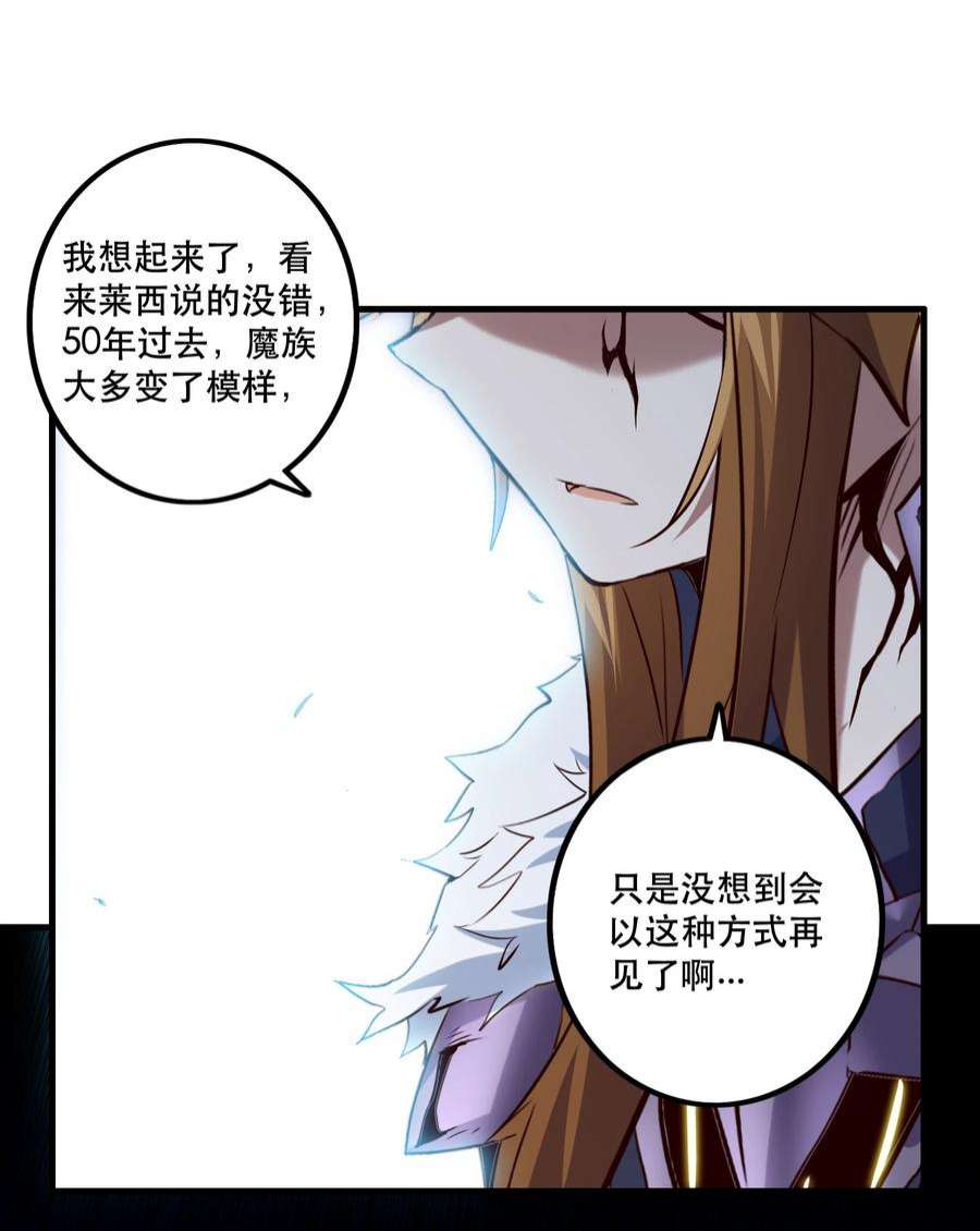 勇者们都想和魔王修炼058 好久不见