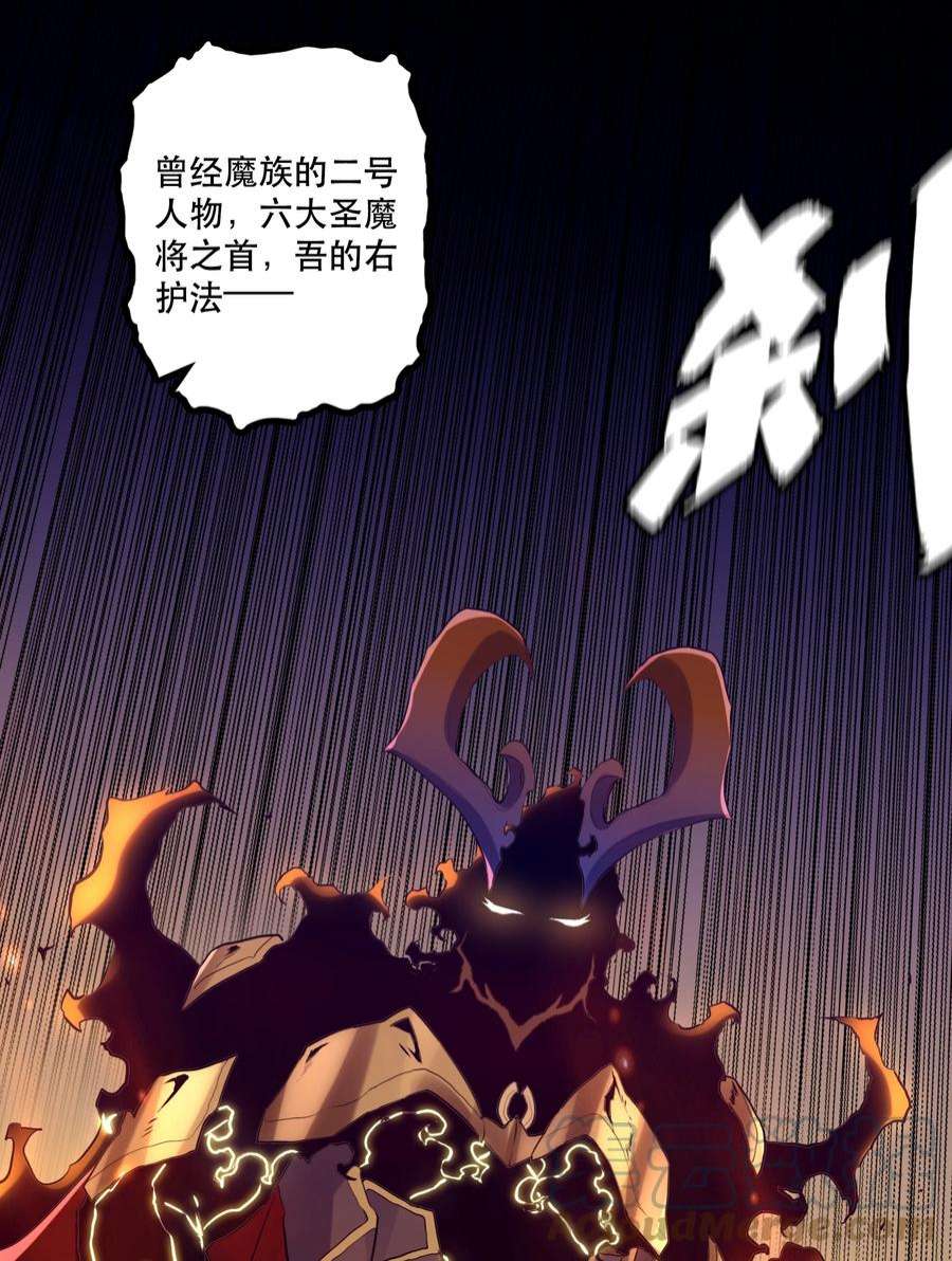 勇者们都想和魔王修炼058 好久不见