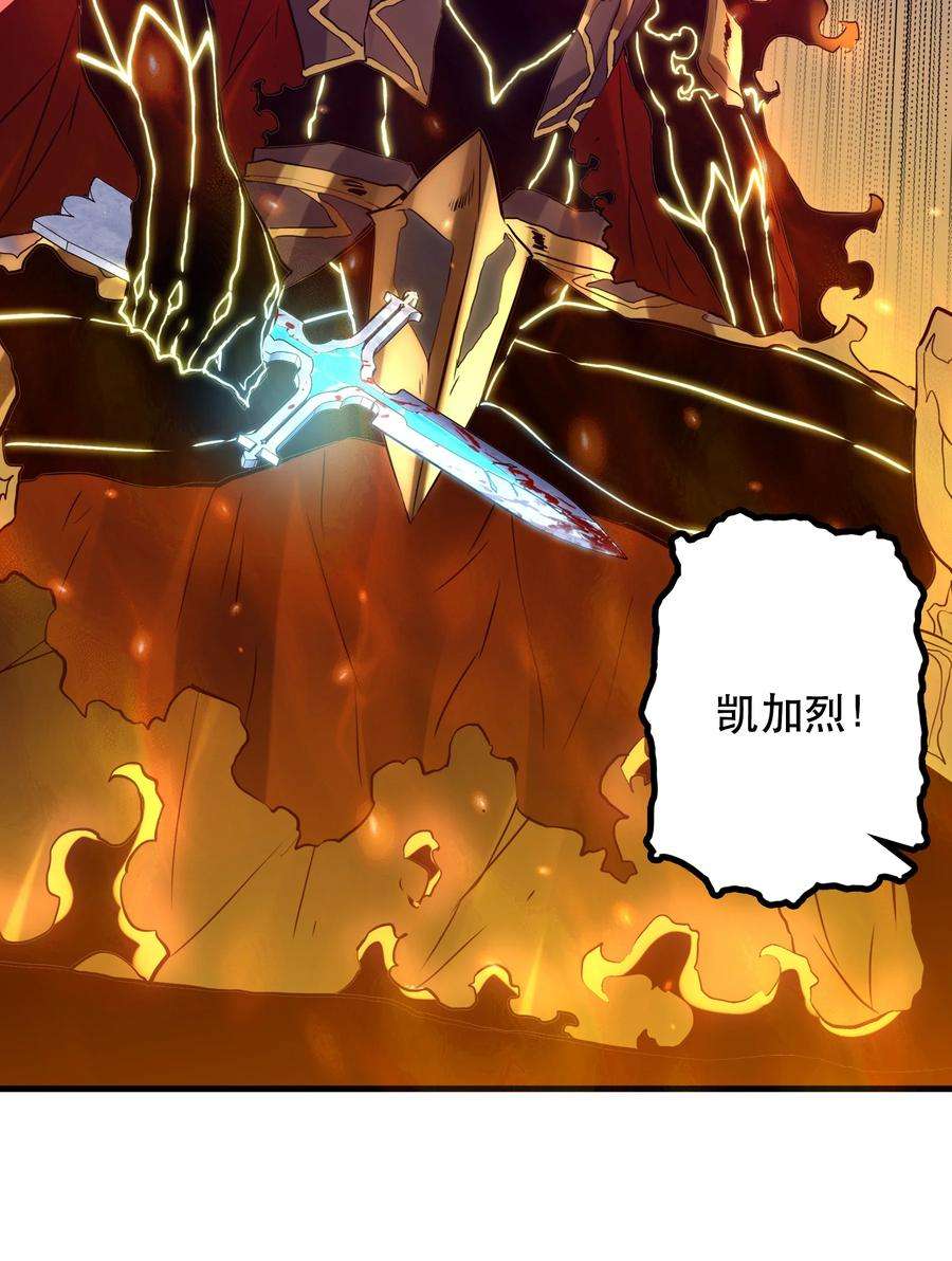 勇者们都想和魔王修炼058 好久不见